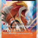 夏の終わりに〜XYの思い出〜