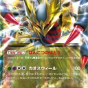 夏の終わりに〜XYの思い出〜