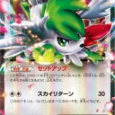 夏の終わりに〜XYの思い出〜