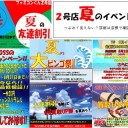 GP名古屋の為にチームリミテッドを思い出そう4