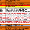 9月の大会予定です。
