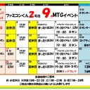 PPTQ受付完了者は明日リストアップします