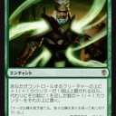 【MTG】8月30日(木)木曜モダン【大会結果】