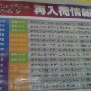 ポケカ再入荷情報+雷雨