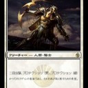 白黒トークン列伝【第六十一話】ミラディンの十字軍/Mirran Crusader
