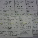 インサイトエクスクルーシブの燃費を算出（６３回目）