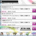 シンデレラフェス!(H30.8)