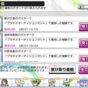 シンデレラフェス!(H30.8)