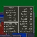 【やりこみ26】ライアン（アームライオン）：ドラゴンクエスト5（スーパーファミコン版）