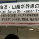 台風で帰宅難民