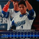 ７回 宮崎の２ランHRなどで勝越しだぜ～！！！
