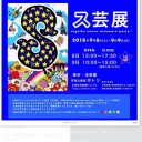 浅草橋