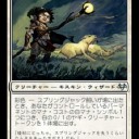 白黒トークン列伝【第六十三話】スプリングジャック飼い/Springjack Shepherd