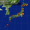 【 ミサイル防衛よりも原発停止が先だろう 】／「利権癒着政権を倒さなければ」／日本人には食べるものがなくなる。／自民総裁選などやってる場合ではなさそう。　（未JUMP）