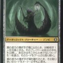 白黒トークン列伝【第六十六話】潮の虚ろの漕ぎ手/Tidehollow Sculler
