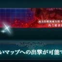 【艦これ】E-2甲･戦力【18初秋】