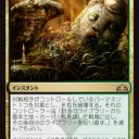 GRN）ラヴニカのギルドの新札雑感　その壱