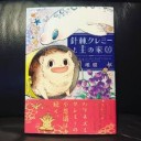 かわいい・・・・