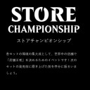 今週末は『PPTQ』＆『ストアーチャンピオンシップ』！