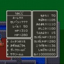 【やりこみ27】うみじじ（ネーレウス）：ドラゴンクエスト5（スーパーファミコン版）