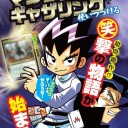 mtg時空のデュエル・マスターズ