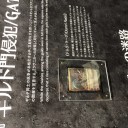 もん