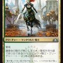 GRN）ラヴニカのギルドの新札雑感　その参