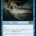 【MTG】9月16日(日)日曜モダン【大会結果】