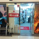 【雑記】ボックス予約とか晴れる屋大阪店に行った話とか
