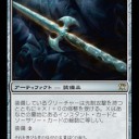 白黒トークン列伝【第六十九話】ルーン唱えの長槍/Runechanter’s Pike