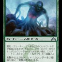 モダンの緑単ストンピィに新戦力が登場