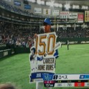 新人左腕11勝目！球団60年ぶり快挙！今季G戦５戦５勝だぜ～！！！