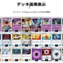 練習しないポケモンカード (CL2019 東京大会)