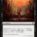 【MTG】9月17日(月祝)休日争奪レガシー【大会結果】