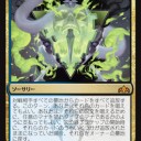 逆ヨーグモスの意思