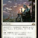 GRN）ラヴニカのギルドの新札雑感　残り(白)