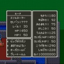 【やりこみ28】ミーナ（エリミネーター）：ドラゴンクエスト5（スーパーファミコン版）