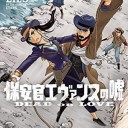 デクって磯兵衛だったのか
