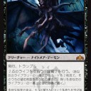 『ラヴニカのギルド』カード私評[黒R]