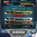 昇格戦