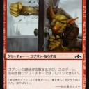 GRN）ラヴニカのギルドの新札雑感　残り(赤)