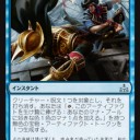 【MTG】9月22日(土)土曜休日スタンダード【大会結果】