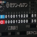 連日のカープ胴上げ阻止！３位タイ浮上ロペスＶ弾だぜ～！！！