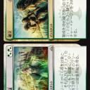 『ラヴニカのギルド』カード私評[分割R ― １]