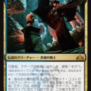 GRN）ラヴニカのギルドの新札雑感　残り(ディミーア)