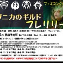 現在のプレリの参加状況