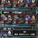 Sガンロワ ぷにぷに