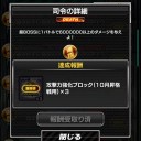 Sガンロワ ぷにぷに