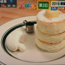 フアフアのパンケーキ！