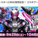 明日はバトスピコラボブードラ杯＆MTGラヴニカプレリ！